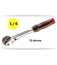 Καστάνια Σπαστή 1/4 x 150 mm -802223- FORCE - Εργαλεία Χειρός στο Autotec Δούμας