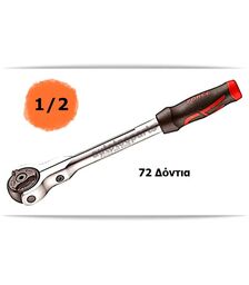 Καστάνια Σπαστή 1/2 x 303 mm -802423-  FORCE - Εργαλεία Χειρός στο Autotec Δούμας