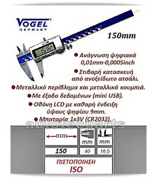 Παχύμετρο ISO Ηλεκτρονικό  150 mm VOGEL -  στο Autotec Δούμας