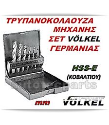 Τρυπανοκολαούζα Μηχανής Σετ Μ3-Μ12 7 Τεμαχίων VOLKEL -  στο Autotec Δούμας